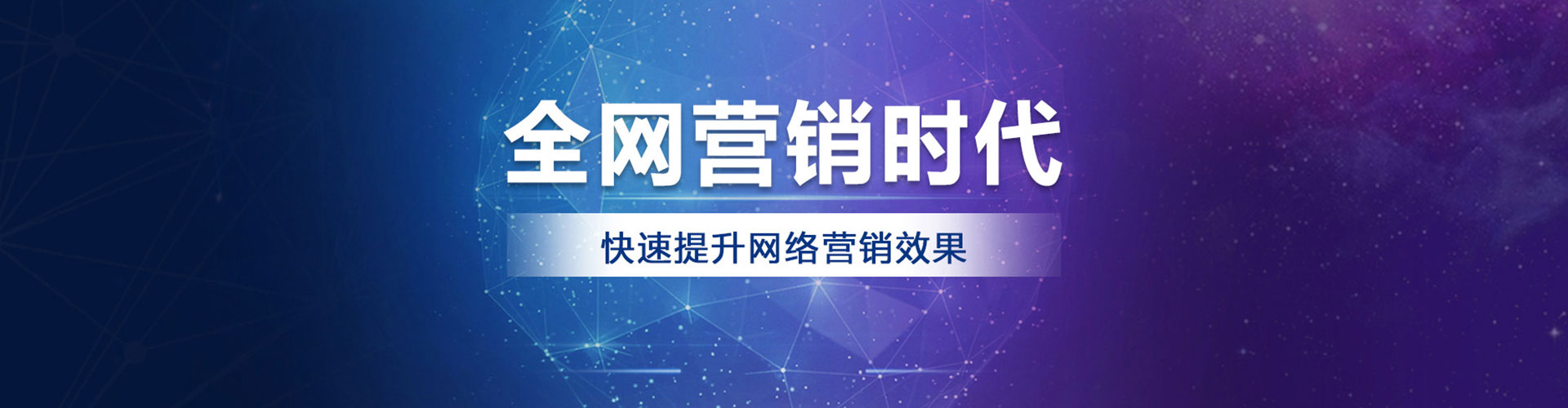 互助百度推广托管